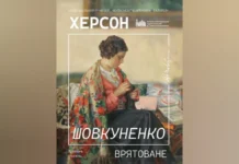 У Києві відкриють виставку творів Шовкуненка, які вціліли після пограбування окупантами музею у Херсоні