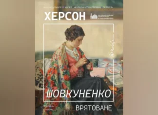 У Києві відкриють виставку творів Шовкуненка, які вціліли після пограбування окупантами музею у Херсоні