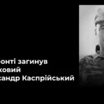 Майже 2 роки вважався зниклим безвісти. Поховали військового з Херсонщини