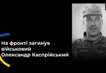 Майже 2 роки вважався зниклим безвісти. Поховали військового з Херсонщини