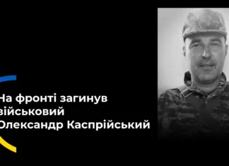 Майже 2 роки вважався зниклим безвісти. Поховали військового з Херсонщини
