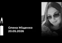 Внаслідок російського обстрілу загинула студентка одного з херсонських вишів