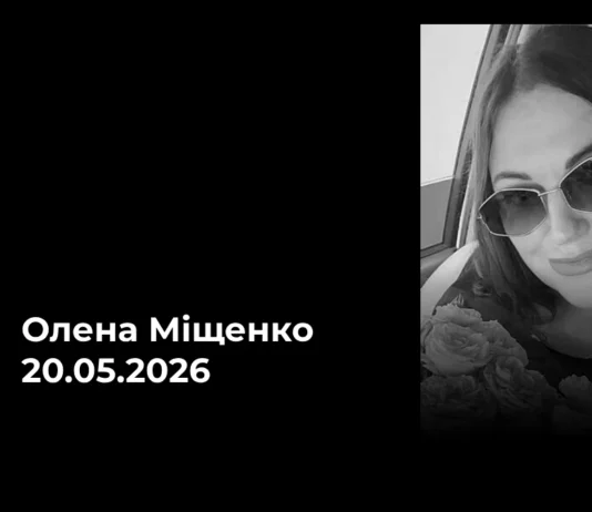 Внаслідок російського обстрілу загинула студентка одного з херсонських вишів