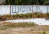 На Херсонщині укриття для школи збудує компанія без досвіду будівництва захисних споруд