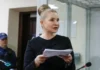 Забороняли спілкуватись з нардепами з Херсонщини. Справу Тимошенко направили до суду