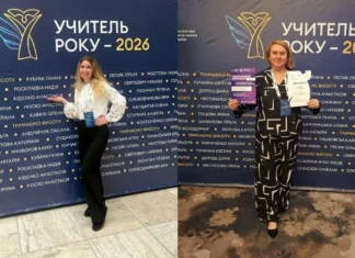 Педагоги з Херсонщини здобули нагороди у конкурсі «Учитель року — 2026»