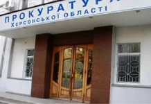 Жительку Херсона засудили до 15 років за службу в незаконній окупаційній поліції