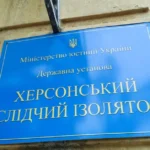 Херсонця підозрюють у роботі в окупаційному СІЗО