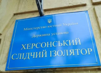 Херсонця підозрюють у роботі в окупаційному СІЗО