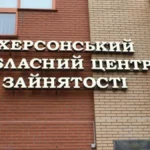 На обліку в Херсонському центрі зайнятості перебуває близько трьох тисяч людей. Хто звертається?