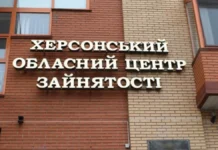 На обліку в Херсонському центрі зайнятості перебуває близько трьох тисяч людей. Хто звертається?