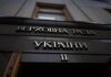 Рада приняла за основу законопроект об имплементации присоединения Украины к Конвенции о борьбе с подкупом должностных лиц в международных деловых операциях