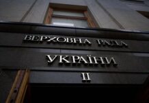 Рада приняла за основу законопроект об имплементации присоединения Украины к Конвенции о борьбе с подкупом должностных лиц в международных деловых операциях