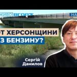 Російські війська продають пальне жителям на лівобережжі Херсонщини
