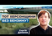 Російські війська продають пальне жителям на лівобережжі Херсонщини