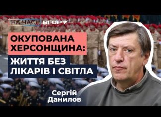 На лівобережжі Херсонщини заявляють про дефіцит медпрацівників