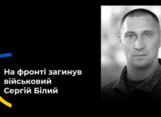 На війні загинув боєць з Херсонщини, батько п’ятьох дітей