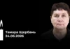 Померла працівниця Управління поліції охорони в Херсонській області