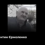 Із життя пішов херсонський партизан Валентин Єрмоленко