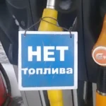 На окупованій Херсонщині через нестачу палива зупинили автобусний рейс Нова Каховка – Генічеськ