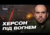 Російські атаки зупинили роботу майже половини автозаправок на Херсонщині