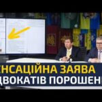 Адвокаты Порошенко обжалуют решение Верховного суда о санкциях в Большой палате, ЕСПЧ и ООН