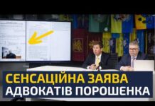Адвокаты Порошенко обжалуют решение Верховного суда о санкциях в Большой палате, ЕСПЧ и ООН
