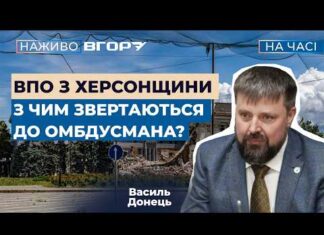 Списки на евакуацію з окупованих Олешок на Херсонщині зібрали, їх перевіряють — представник Омбудсмана