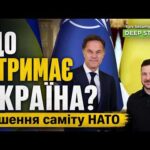 Яценюк об итогах саммита НАТО: Путин упустил момент, и события развиваются не по его плану