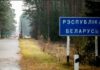«Атака» на еще один автобус: в Минске призвали белорусов не ездить в приграничные области РФ