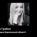 Через російський обстріл Києва загинула жителька Херсонщини Ірина Грабко