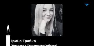 Через російський обстріл Києва загинула жителька Херсонщини Ірина Грабко
