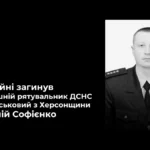 На війні загинув колишній рятувальник ДСНС та офіцер Віталій Софієнко