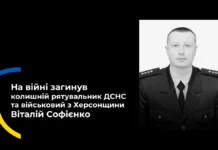 На війні загинув колишній рятувальник ДСНС та офіцер Віталій Софієнко
