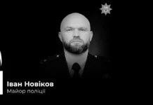 Під час відпустки помер майор поліції з Херсонщини Іван Новіков