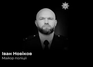Під час відпустки помер майор поліції з Херсонщини Іван Новіков