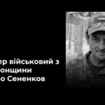 На Бериславщині Херсонської області попрощалися із військовим Петром Сененковим