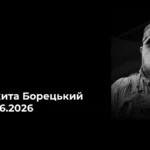 Захищаючи Україну, помер військовий з Херсонщини