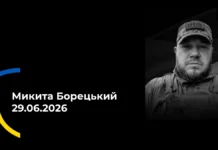 Захищаючи Україну, помер військовий з Херсонщини