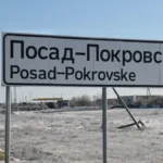 На відбудові Посад-Покровського виявили збитки у понад 500 тисяч гривень