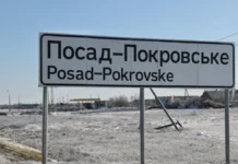 На відбудові Посад-Покровського виявили збитки у понад 500 тисяч гривень
