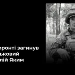У Чорнобаївській громаді Херсонщини попрощалися з українським військовим