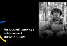 У Чорнобаївській громаді Херсонщини попрощалися з українським військовим