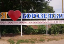 Жителів двох сіл Борозенської громади Херсонської області закликали евакуюватися через безпекову ситуацію