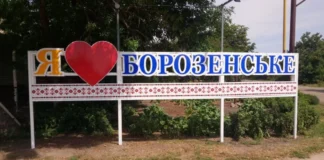 Жителів двох сіл Борозенської громади Херсонської області закликали евакуюватися через безпекову ситуацію