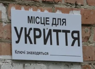 У Херсонській громаді укриття забезпечать інтернетом