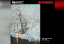 Ідентифікували ще одну картину, викрадену з Херсонського художнього музею