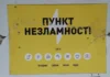На деокупованій Херсонщині працює понад 150 Пунктів незламності