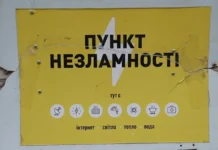 На деокупованій Херсонщині працює понад 150 Пунктів незламності