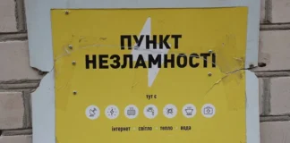 На деокупованій Херсонщині працює понад 150 Пунктів незламності